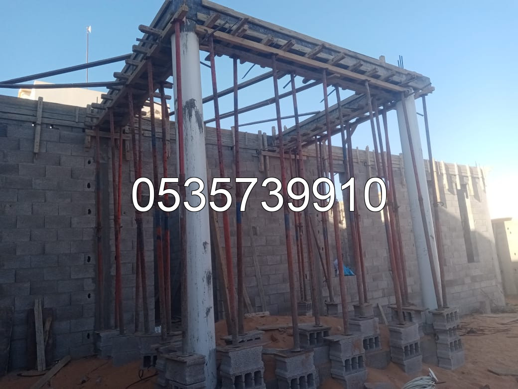 مقاول القصيم - ترميم وتجديد المنازل