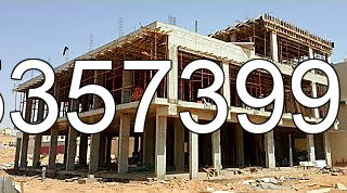 مقاول القصيم - ترميم وتجديد المنازل